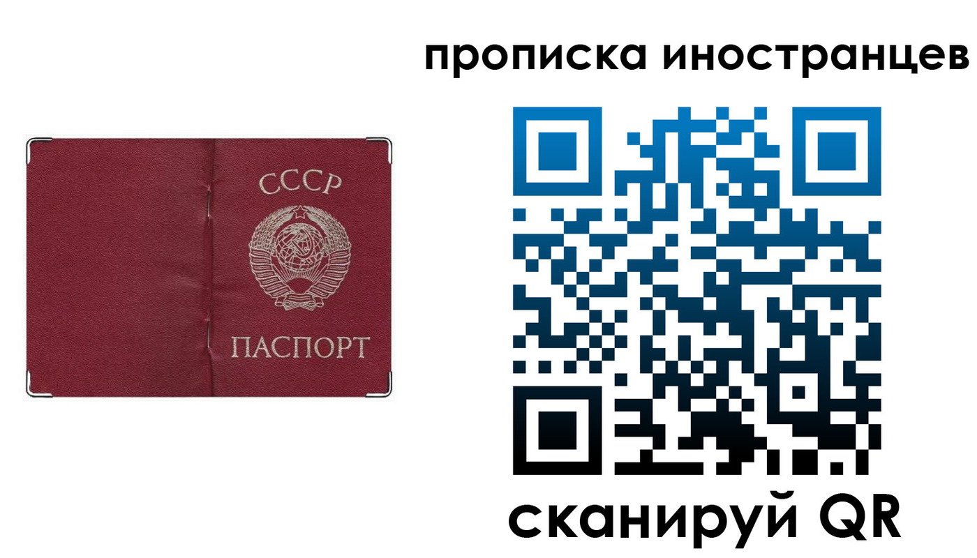временная регистрация купить в Боре