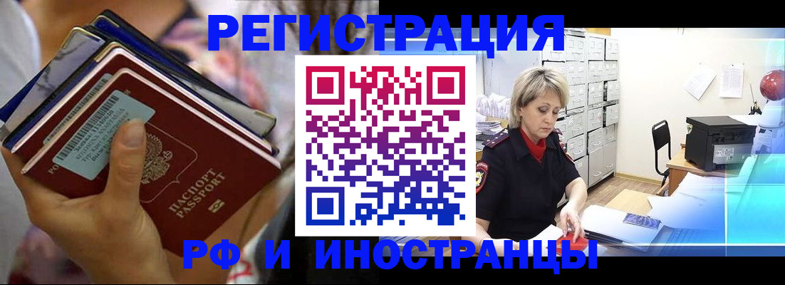 временная регистрация в квартире в Боре