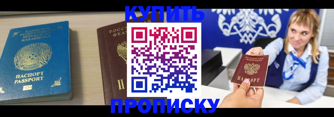 регистрация для школы в Боре