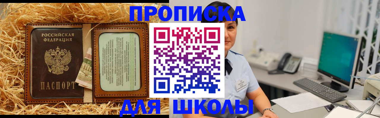 прописка гарантия в Боре