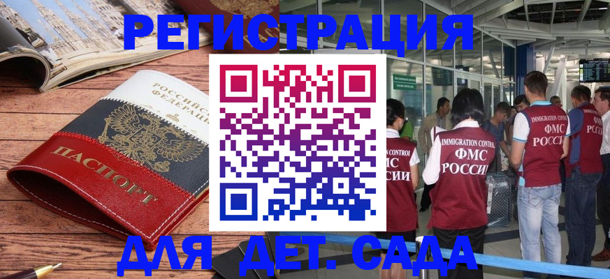 прописка в Боре